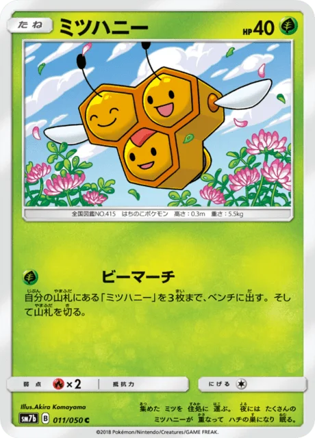 Combee 11/63 from Fairy Rise