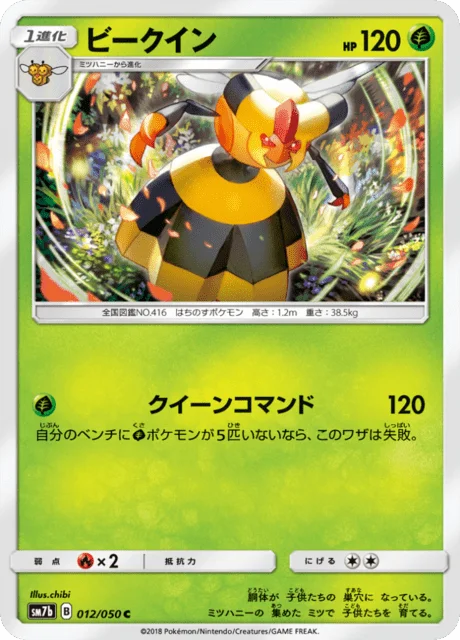 Vespiquen 12/63 from Fairy Rise