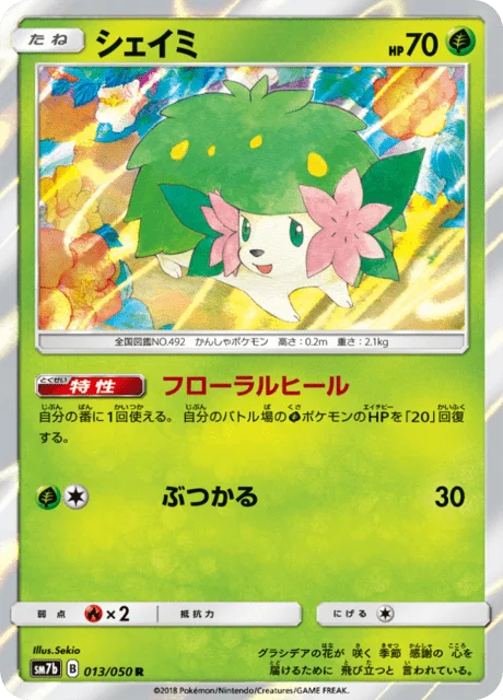 Shaymin 13/63 from Fairy Rise