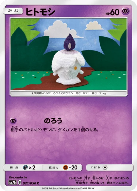Litwick 21/63 from Fairy Rise