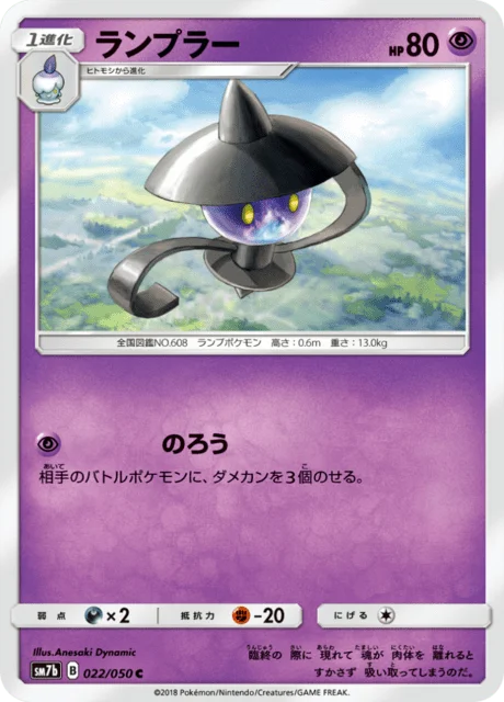 Lampent 22/63 from Fairy Rise
