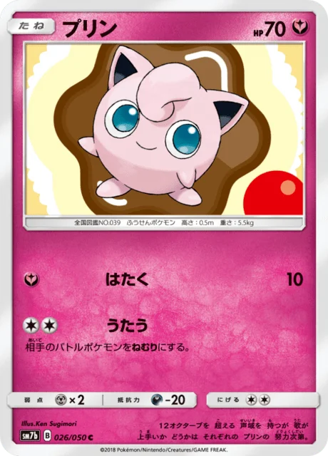 Jigglypuff 26/63 from Fairy Rise