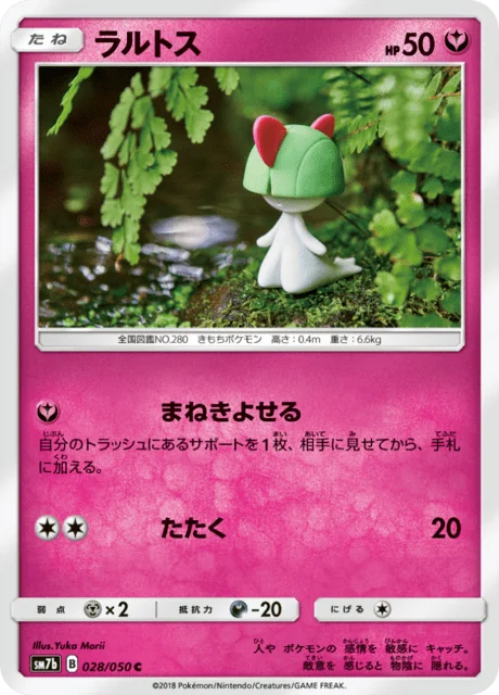 Ralts 28/63 from Fairy Rise