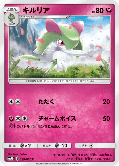 Kirlia 29/63 from Fairy Rise