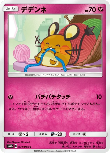 Dedenne 31/63 from Fairy Rise