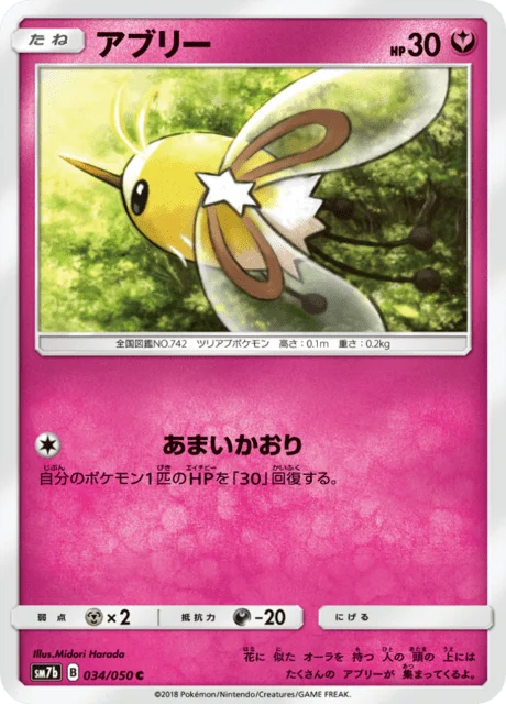 Cutiefly 34/63 from Fairy Rise