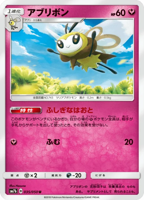 Ribombee 35/63 from Fairy Rise