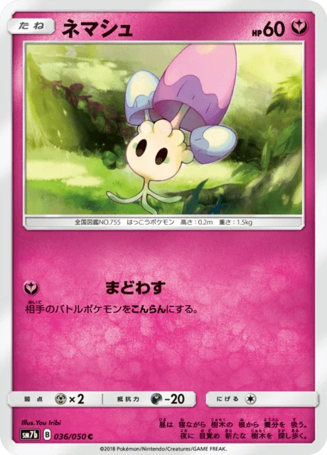 Morelull 36/63 from Fairy Rise