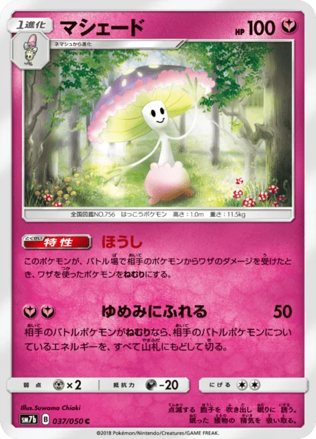 Shiinotic 37/63 from Fairy Rise