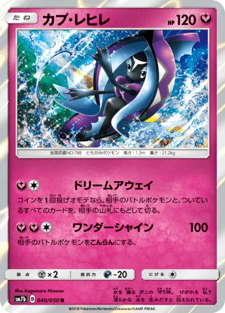 Tapu Fini 40/63 from Fairy Rise