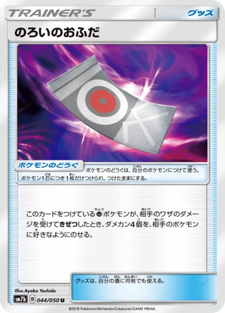 Spell Tag 44/63 from Fairy Rise