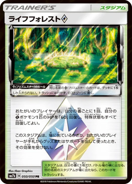 Life Forest ◇ 50/63 from Fairy Rise