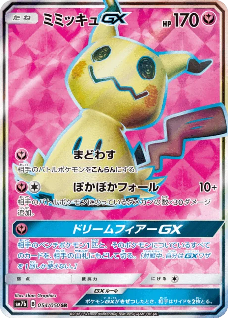 Mimikyu-GX 54/63 from Fairy Rise