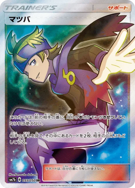 Morty 55/63 from Fairy Rise