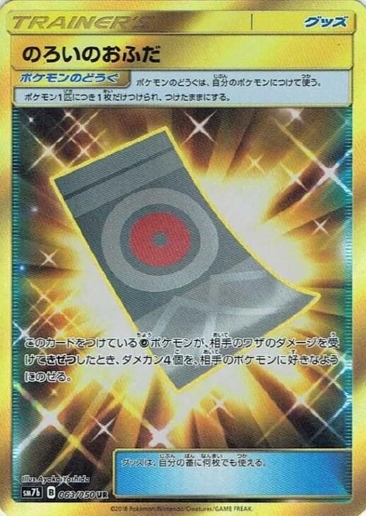 Spell Tag 63/63 from Fairy Rise