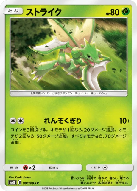 Scyther 1/111 from Super-Burst Impact