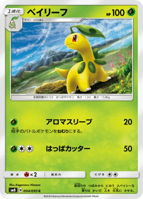 Bayleef 4/111 from Super-Burst Impact