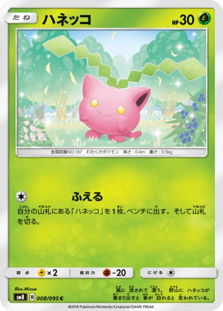 Hoppip 8/111 from Super-Burst Impact