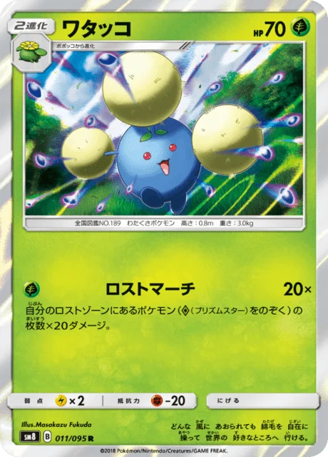 Jumpluff 11/111 from Super-Burst Impact
