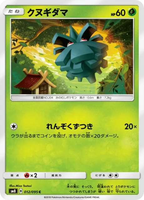 Pineco 12/111 from Super-Burst Impact