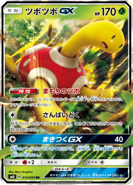 Shuckle-GX 13/111 from Super-Burst Impact