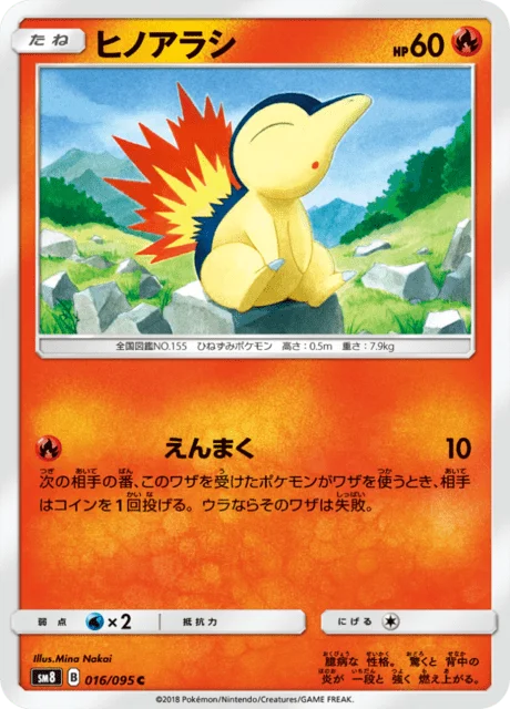 Cyndaquil 16/111 from Super-Burst Impact
