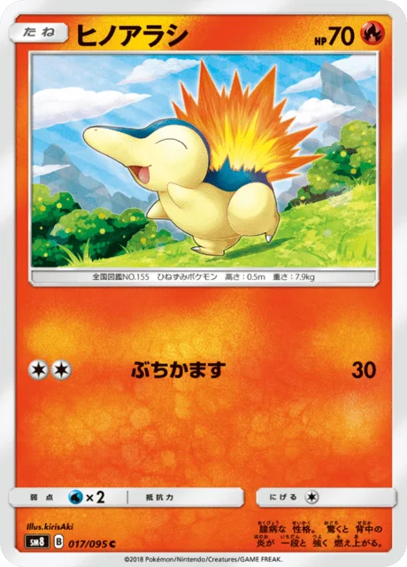Cyndaquil 17/111 from Super-Burst Impact