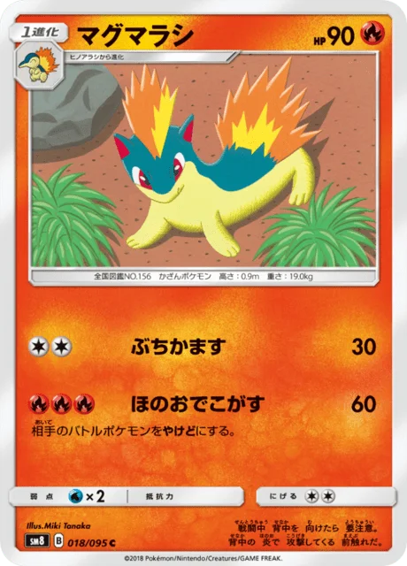 Quilava 18/111 from Super-Burst Impact