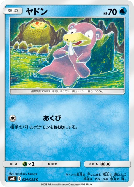 Slowpoke 24/111 from Super-Burst Impact