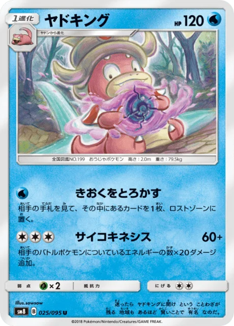 Slowking 25/111 from Super-Burst Impact