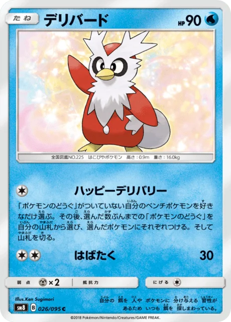 Delibird 26/111 from Super-Burst Impact