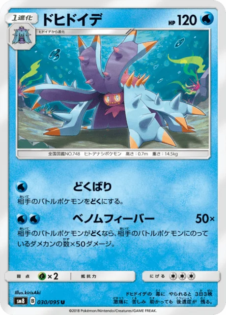 Toxapex 30/111 from Super-Burst Impact