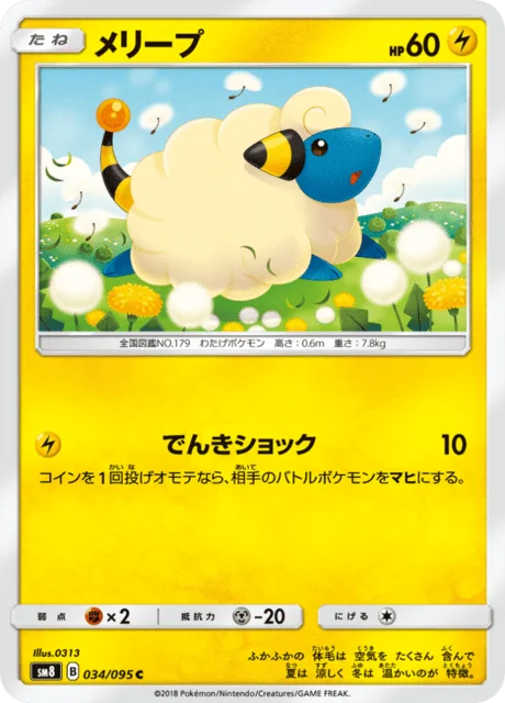 Mareep 34/111 from Super-Burst Impact