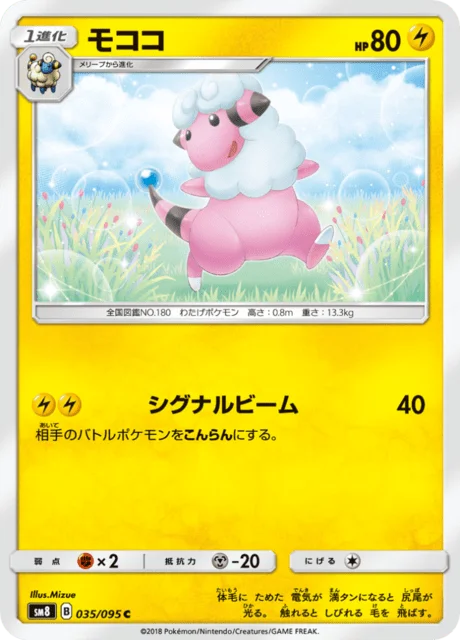 Flaaffy 35/111 from Super-Burst Impact