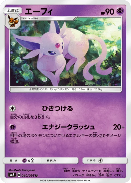 Espeon 40/111 from Super-Burst Impact