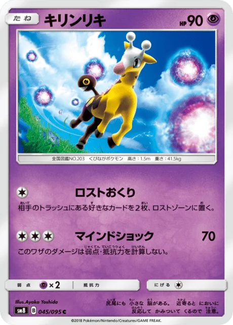 Girafarig 45/111 from Super-Burst Impact