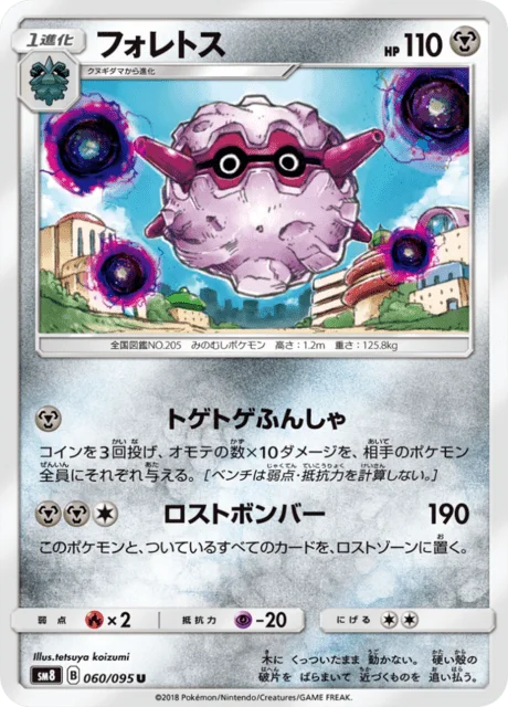 Forretress 60/111 from Super-Burst Impact