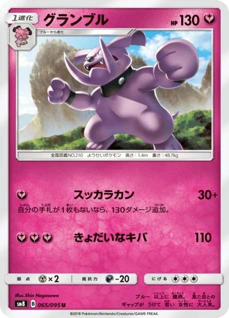 Granbull 65/111 from Super-Burst Impact