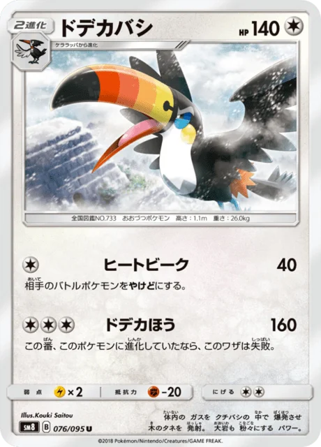 Toucannon 76/111 from Super-Burst Impact