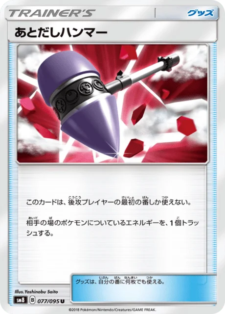 Wait and See Hammer 77/111 from Super-Burst Impact