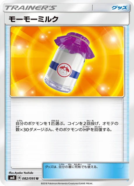 Moomoo Milk 82/111 from Super-Burst Impact