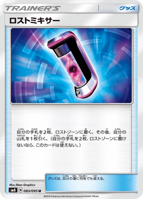 Lost Blender 83/111 from Super-Burst Impact