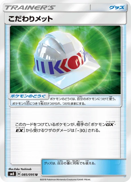 Choice Helmet 85/111 from Super-Burst Impact