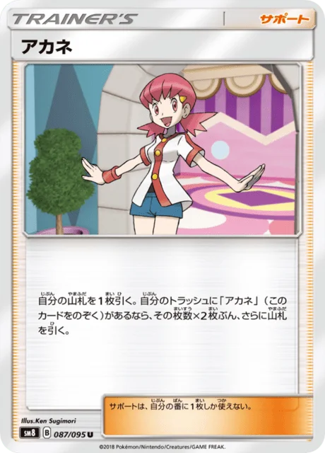 Whitney 87/111 from Super-Burst Impact