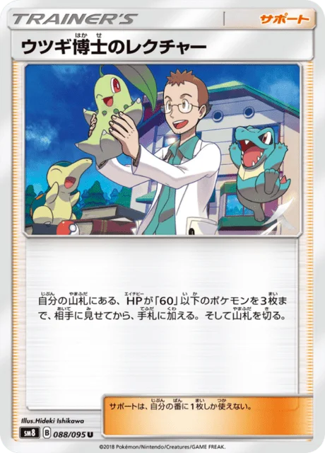 Professor Elm's Lecture 88/111 from Super-Burst Impact