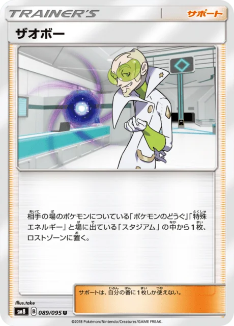 Faba 89/111 from Super-Burst Impact
