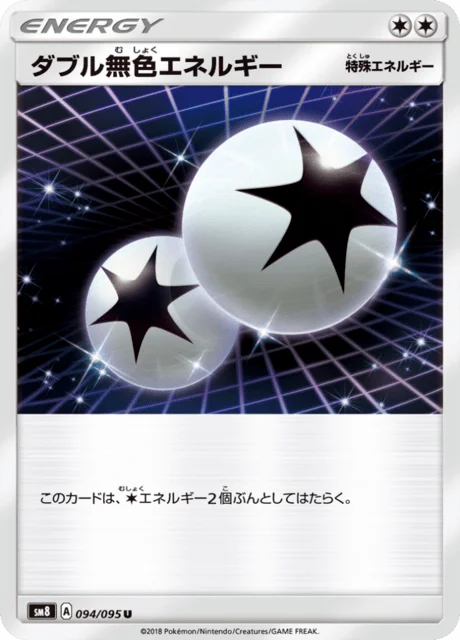 Double Colorless Energy 94/111 from Super-Burst Impact