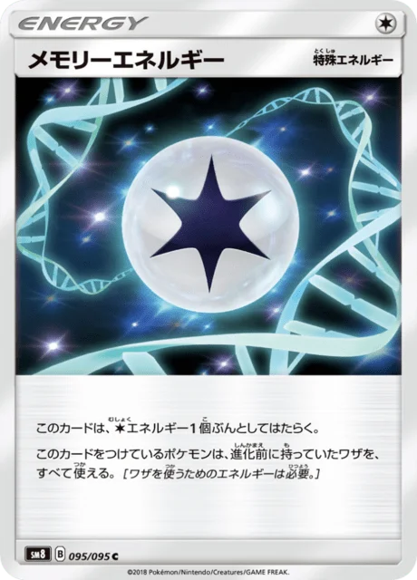 Memory Energy 95/111 from Super-Burst Impact