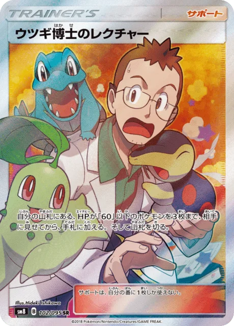 Professor Elm's Lecture 102/111 from Super-Burst Impact