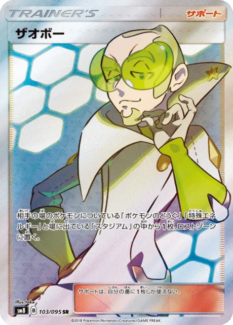Faba 103/111 from Super-Burst Impact